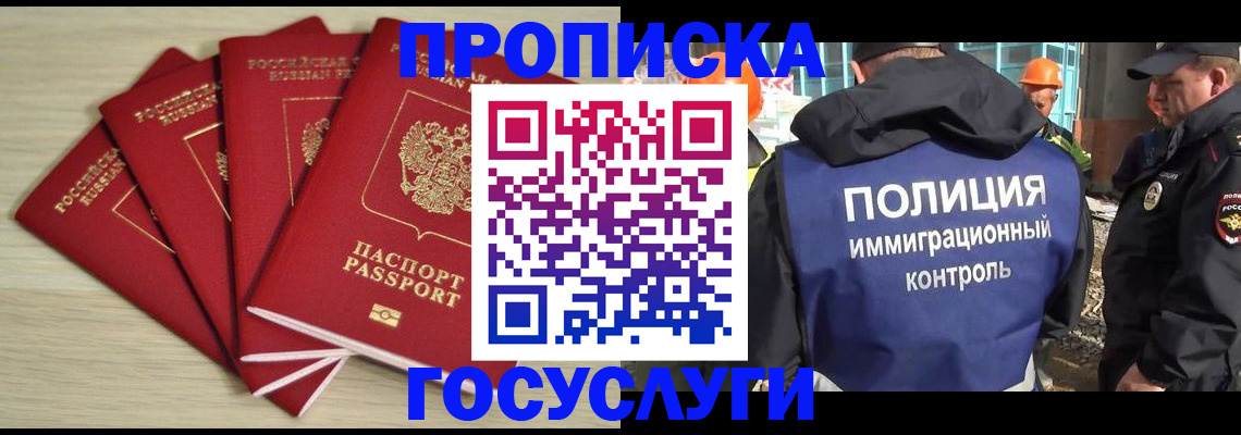 временная регистрация адрес в Печорах
