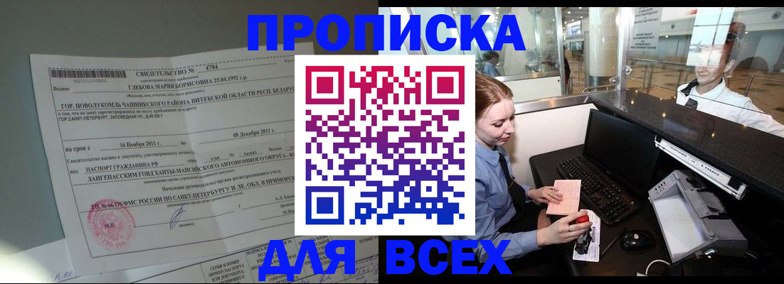 временная регистрация поиск в Печорах