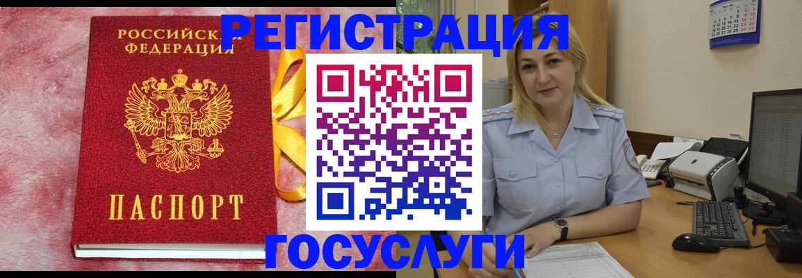 временная регистрация в Печорах