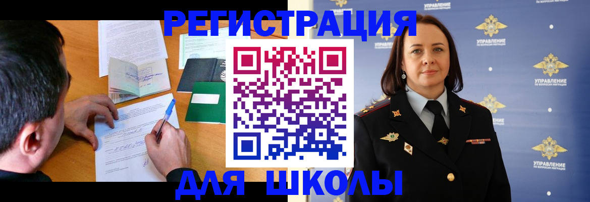 временная регистрация купить в Печорах