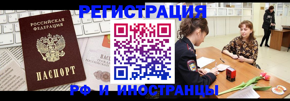 прописка в Печорах