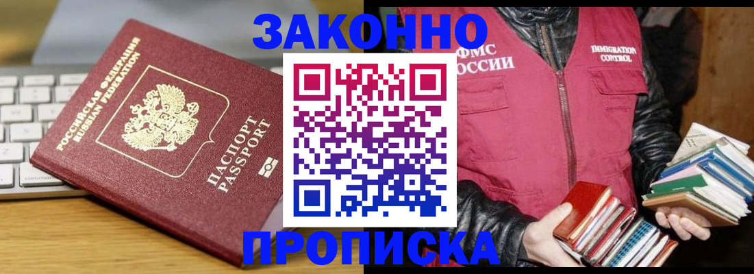 временная регистрация для школы в Печорах