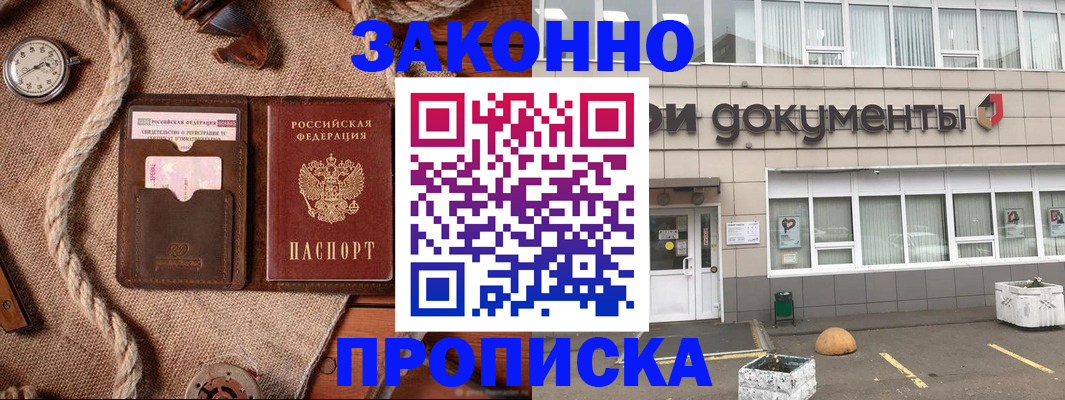 временная регистрация гарантия в Печорах